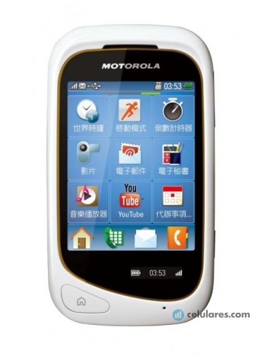 Motorola EX232